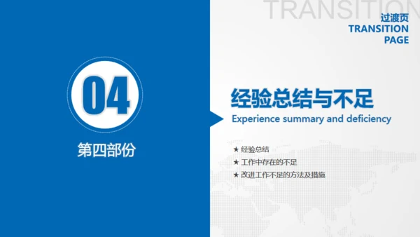 奔跑吧努力加油年终工作总结汇报通用PPT模板