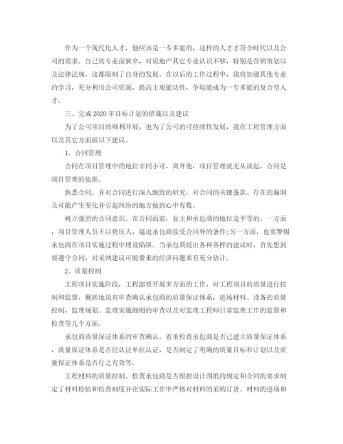 精编之高级职称建筑专业技术工作总结范文.docx