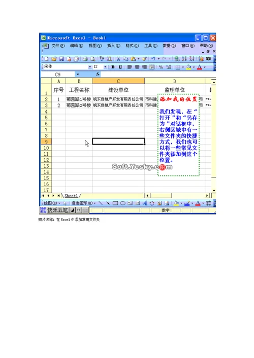 一套价值8800元的excel教程 包你一学就会。