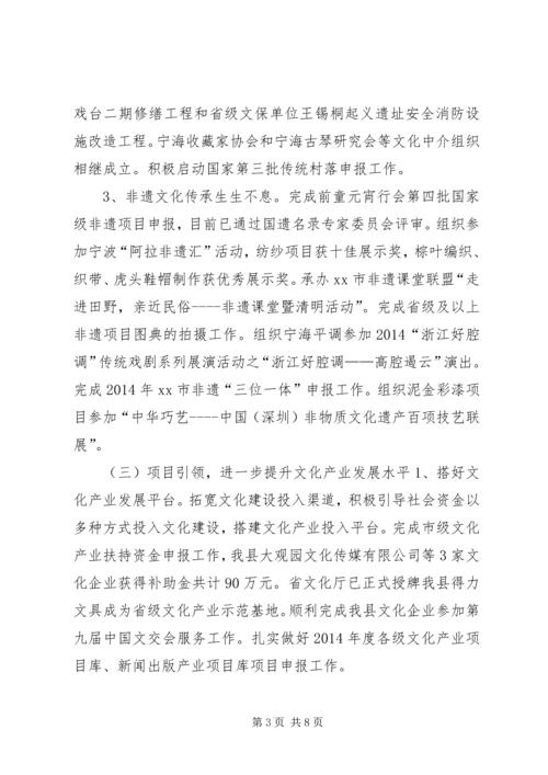 县文广新闻出版局上半年工作报告.docx