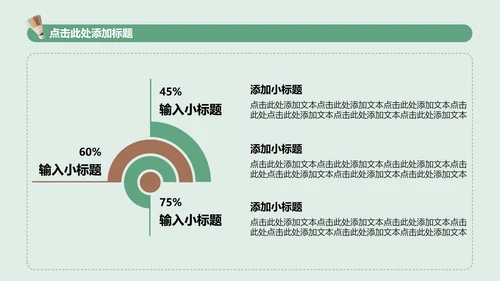 绿色实景全民健身日羽毛球活动策划PPT模板