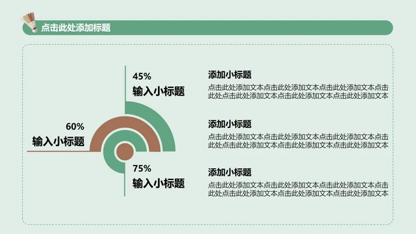 绿色实景全民健身日羽毛球活动策划PPT模板