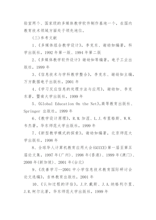计算机网络专业论文开题报告.docx