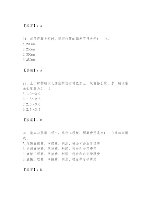 2024年一级建造师之一建港口与航道工程实务题库及参考答案（能力提升）.docx