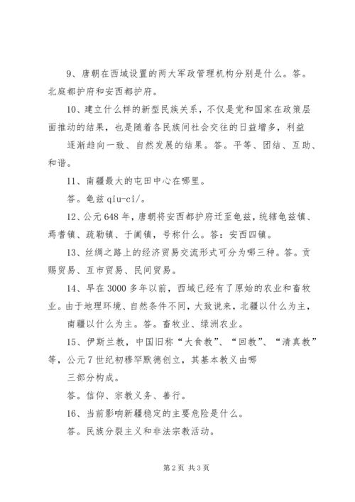 民族宗教理论心得体会 (2).docx