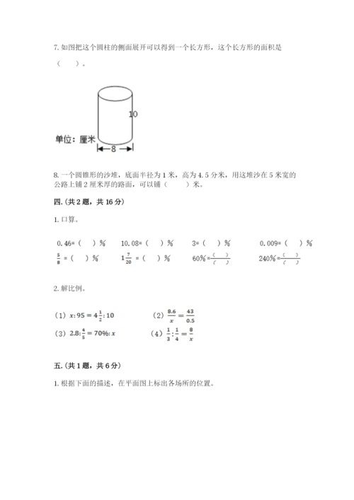 小学六年级升初中模拟试卷及答案【历年真题】.docx