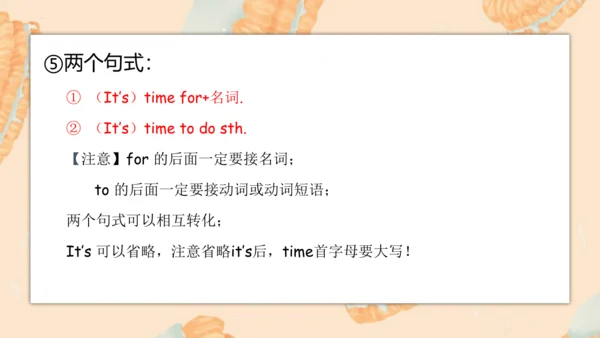 Unit2 What time is it？ 复习课件(共41张PPT)