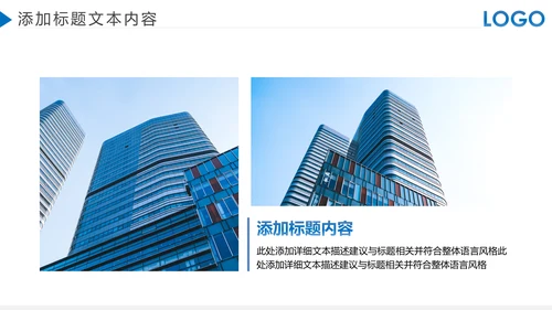 蓝色大气企业宣传画册图片相册活动展示PPT模板