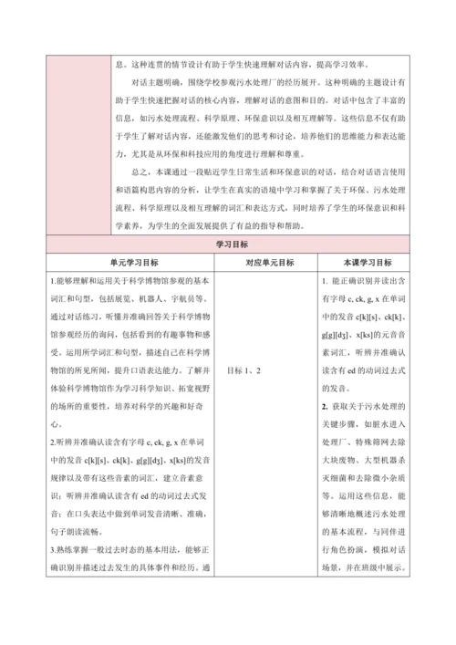 Unit 7 A Day to Remember第二课时Section A 2a—2e教案【人教版（