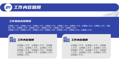 几何风年度工作总结通用PPT模版