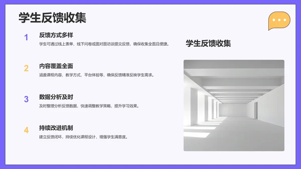紫色插画风学习分享PPT模板
