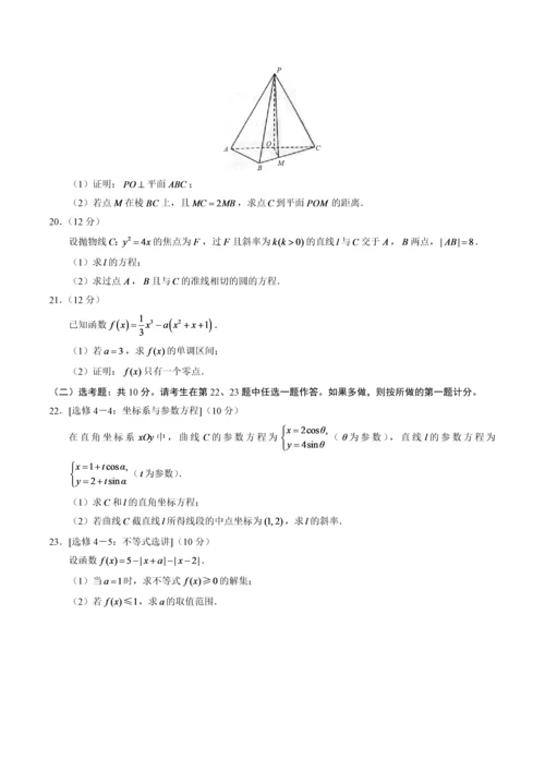 2018陕西高考文科数学试题及答案.docx