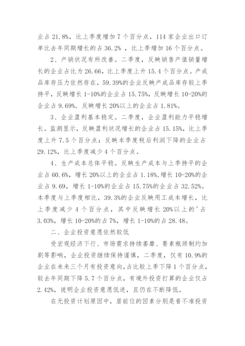 员工调查问卷分析报告.docx