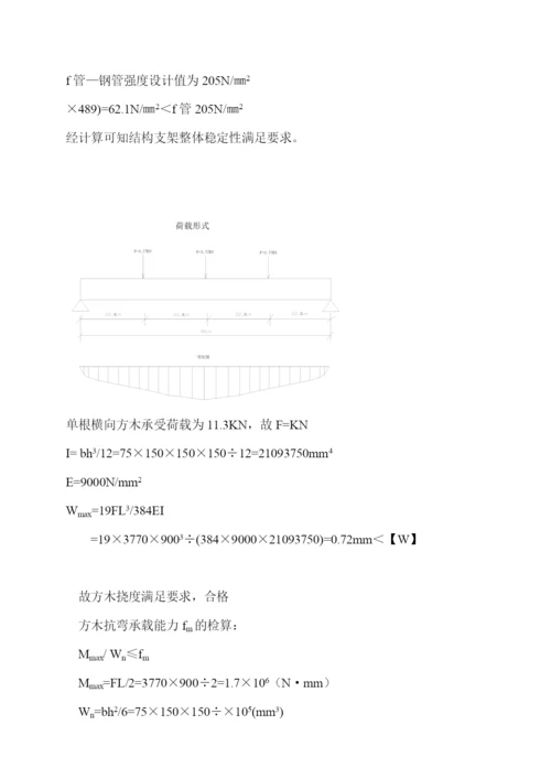 北小河桥施工方案.docx