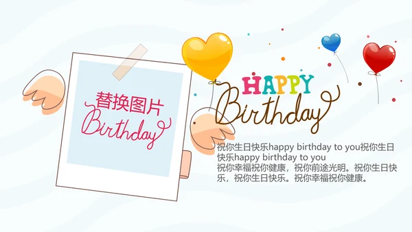 蓝色生日快乐电子相册动态PPT模板