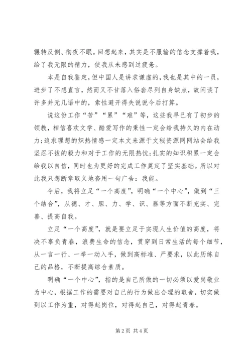信用社创优工作鉴定.docx