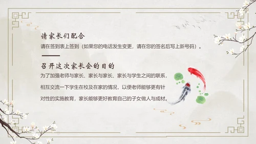 高中期中家长会高中家校共育沟通会PPT课件