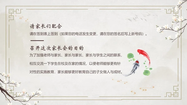 高中期中家长会高中家校共育沟通会PPT课件