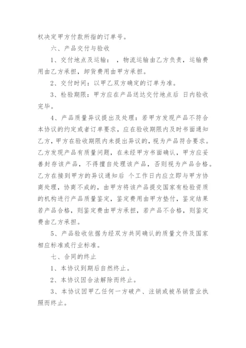 加工产品合作协议.docx