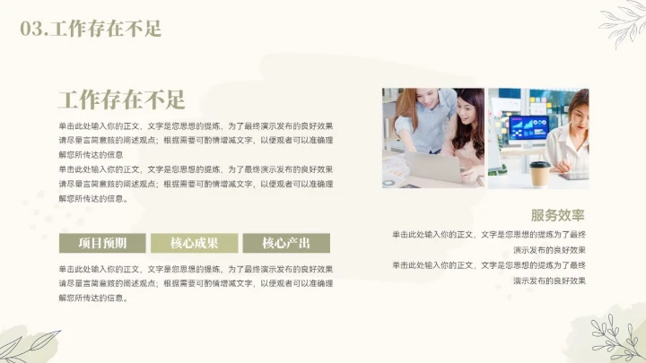 大气文艺绿植年终总结汇报模板