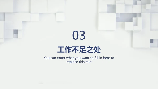 白色高级极简通用PPT模板
