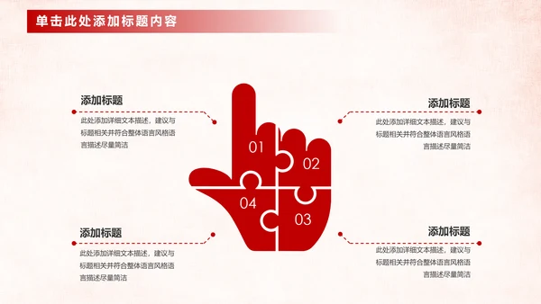 中国工商银行工作总结计划ppt模板