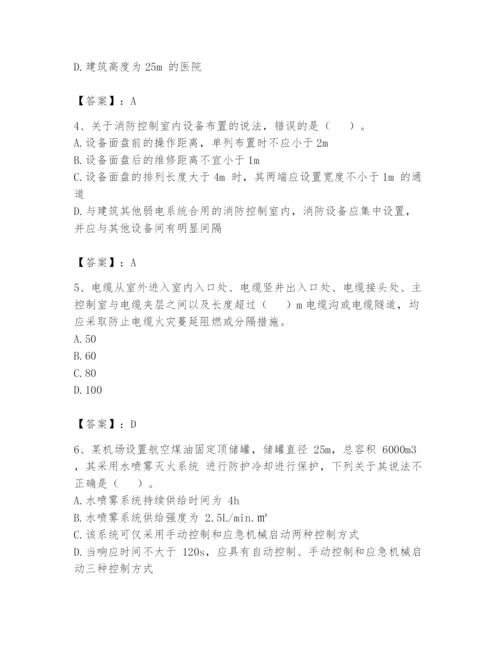 注册消防工程师之消防安全技术实务题库及答案（全优）.docx