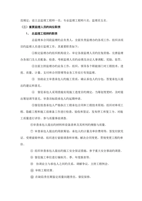 崇州农村公路监理实施标准细则.docx