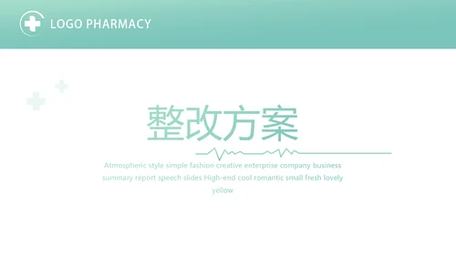蓝色简约医院科主任述职报告动态PPT