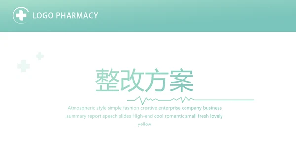 蓝色简约医院科主任述职报告动态PPT