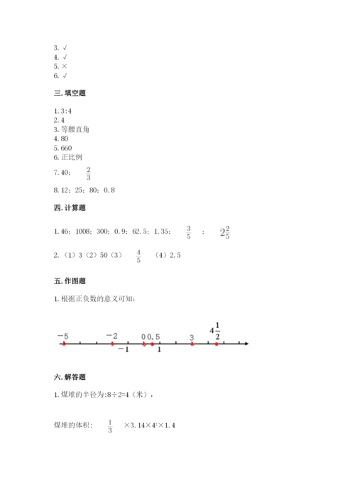 西吉县六年级下册数学期末测试卷及一套参考答案.docx