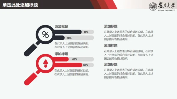 简约论文答辩通用PPT课件模板