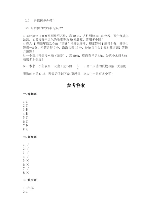 北京版小学六年级下册数学期末综合素养测试卷【实用】.docx