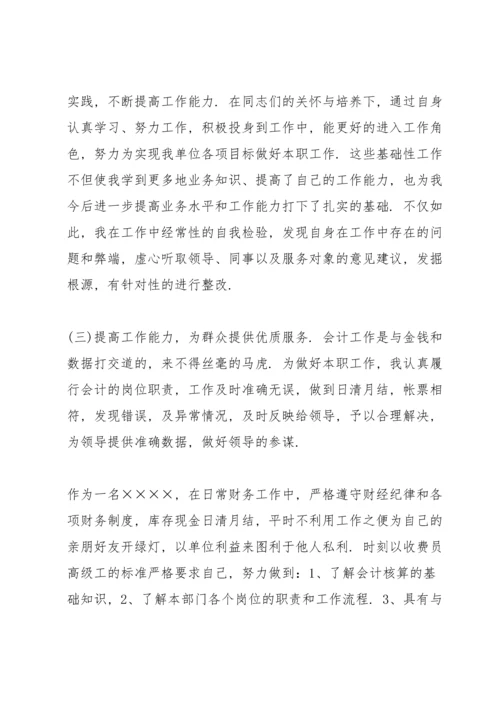 烹调技师业务技术工作总结(多篇).docx