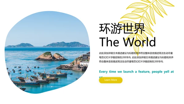 夏日海滩三亚热带度假旅游宣传PPT模板