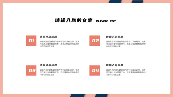 粉色扁平风电商销售职场分析报告PPT模板