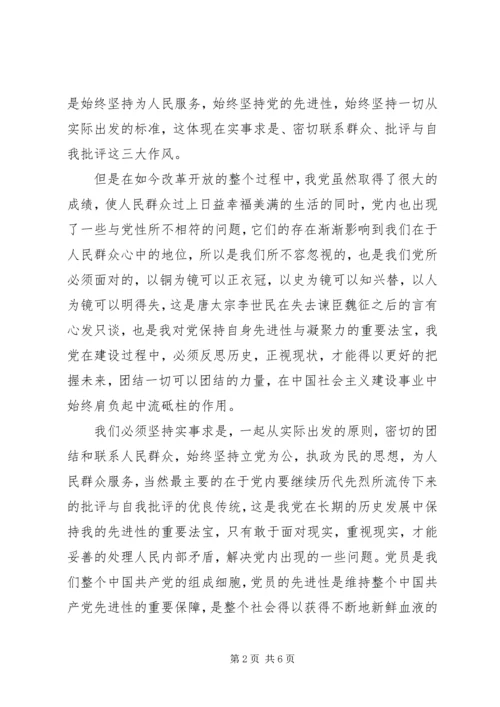 学习油田积极分子思想汇报.docx