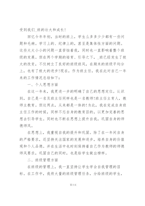 新任教师工作总结大全5篇.docx