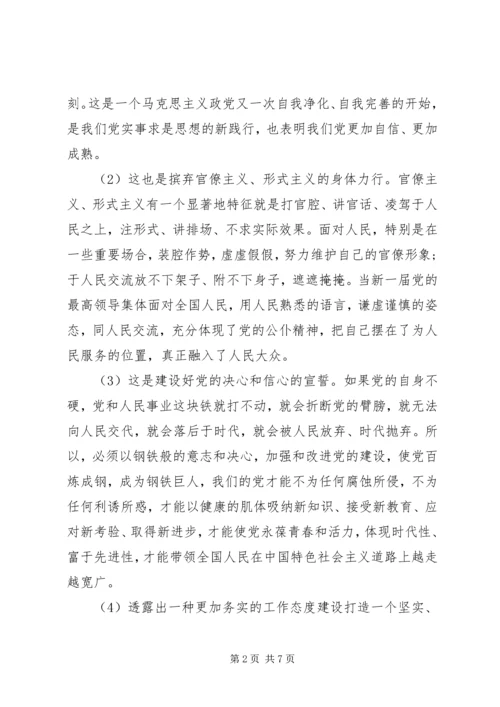 关于打铁还需自身硬演讲稿范文.docx