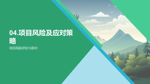 林下经济探析