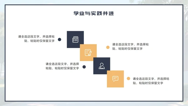蓝色卡通风大学生求职简历PPT模板