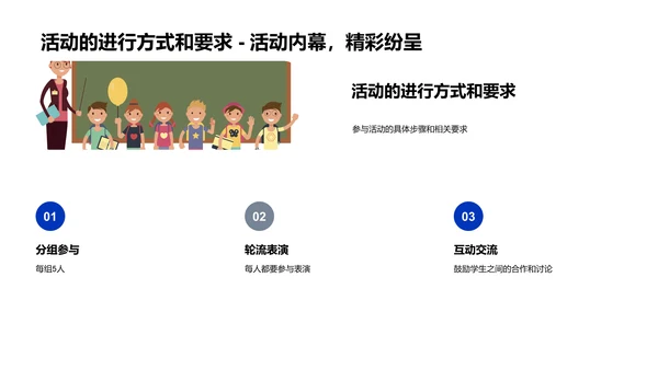 英语学习乐趣探索