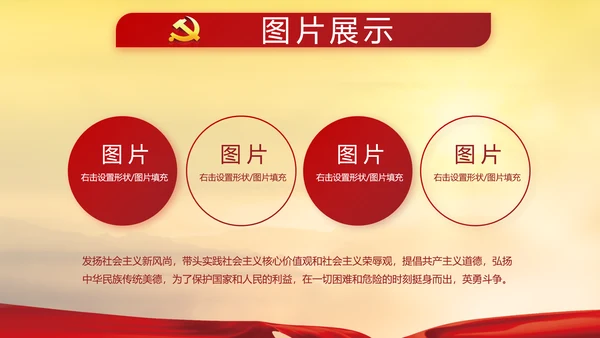 党史学习教育动员大会党史党课PPT