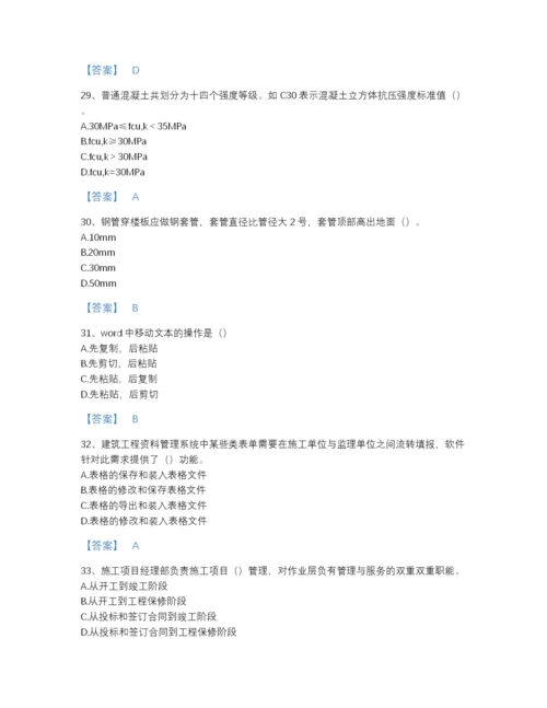 2022年浙江省资料员之资料员基础知识高分提分题库附精品答案.docx