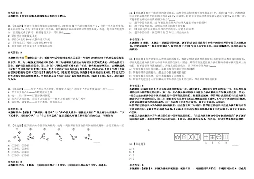 2022年09月南京邮电大学2022年面向社会公开招聘人员考前冲刺卷壹3套合1带答案解析