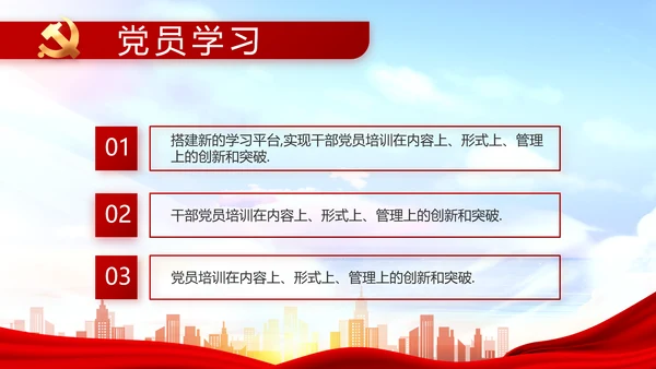 红色大气以高质量党建引领乡村振兴动态PPT