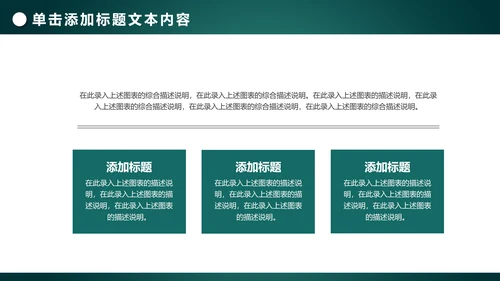 中国农业银行年中工作总结通用PPT模板