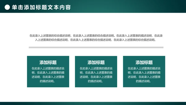 中国农业银行年中工作总结通用PPT模板