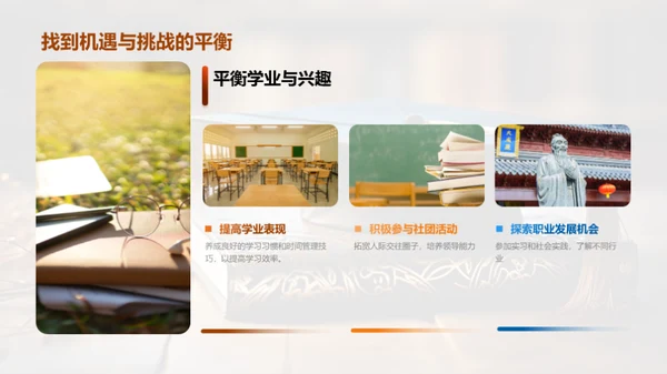 塑造大学之梦