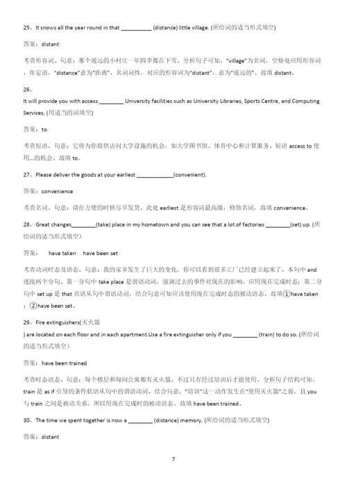 河南省高中英语必修二Unit3TheInternet考点精题训练.docx